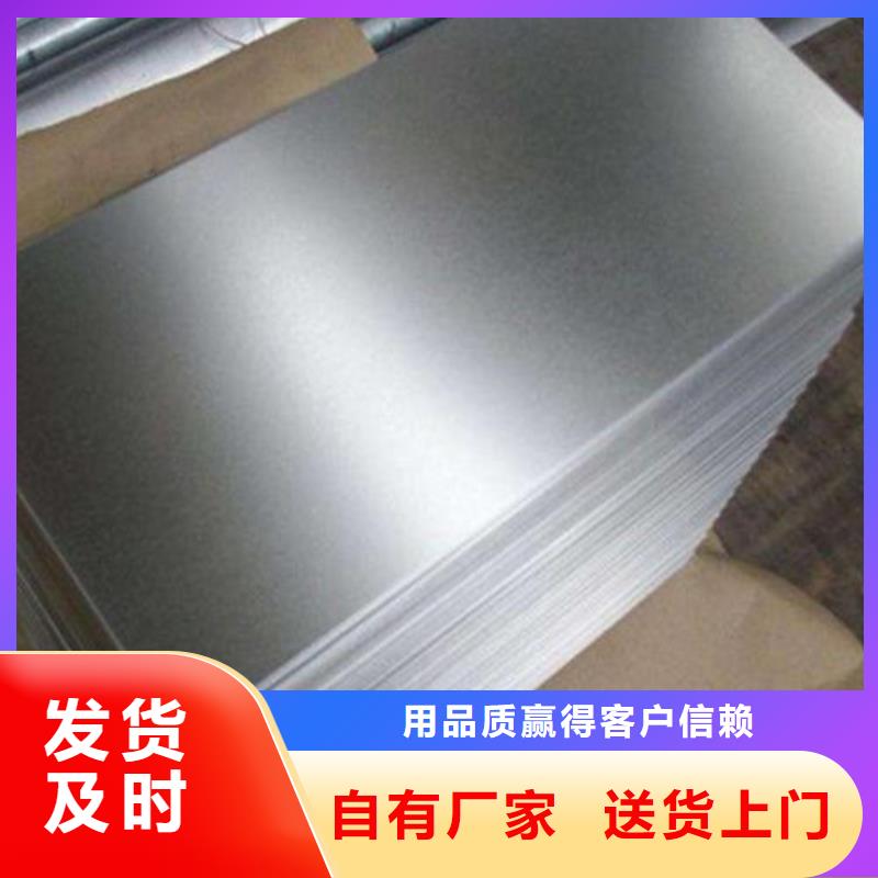 重信譽(yù)HC650/980DPD+Z汽車(chē)鋼鍍鋅板生產(chǎn)廠(chǎng)家
