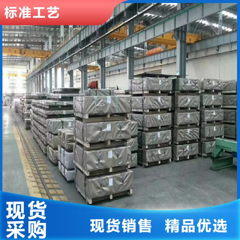 選購(gòu)熱鍍鋅拉伸板S550GD+Z全國(guó)統(tǒng)一價(jià)