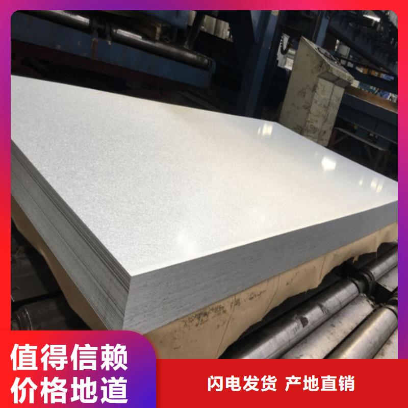支持定制的鋅鐵合金B(yǎng)400/780DPD+ZF經(jīng)銷商