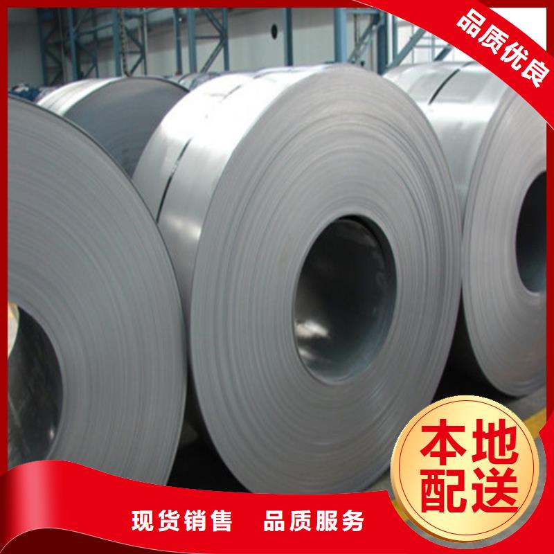 寶鋼B30A270電工鋼鋼帶多年老廠