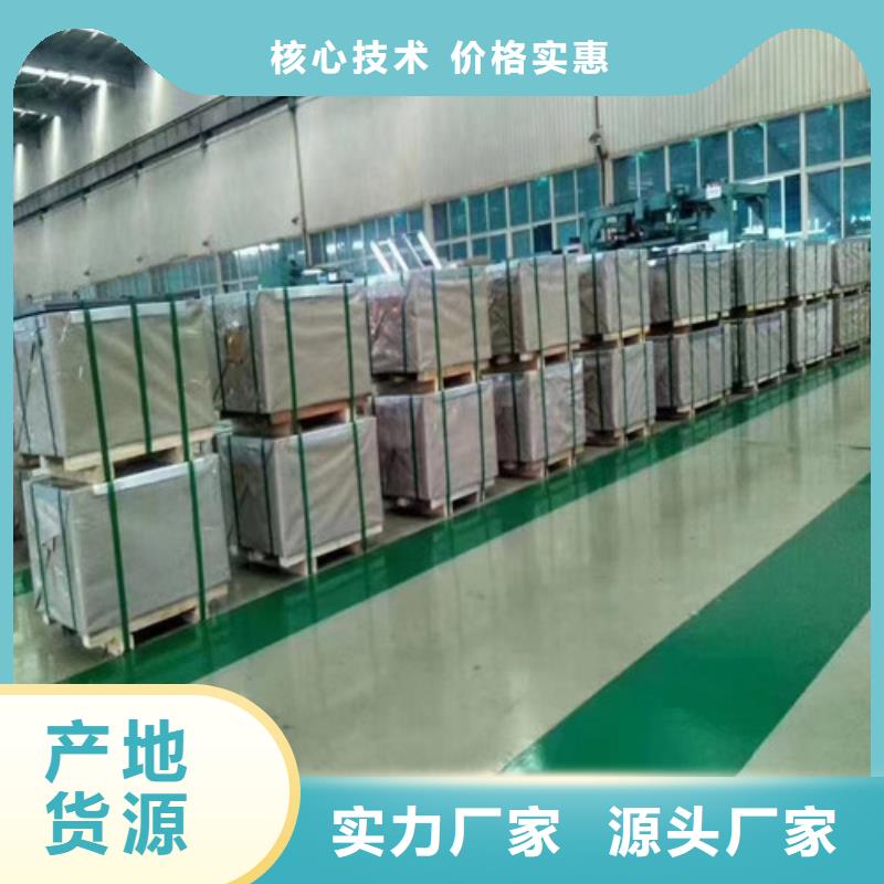 規(guī)格齊全的SP252-540PQ寶鋼熱軋板生產(chǎn)廠家