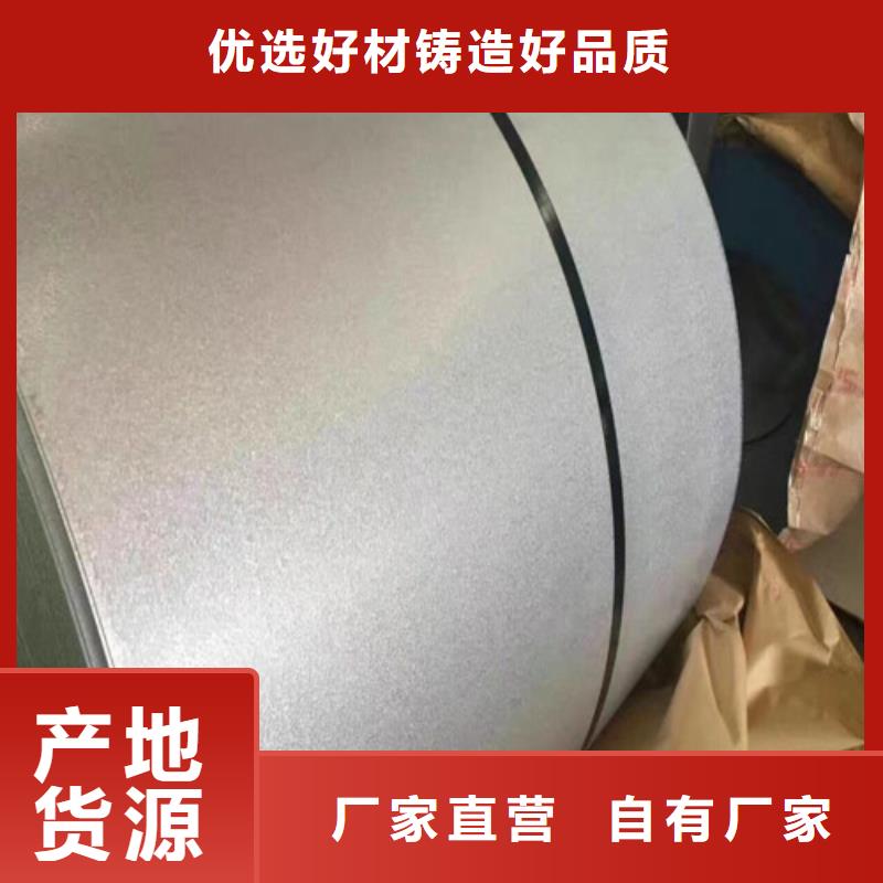 定制高強(qiáng)鋼鍍鋅板HC420LAD+Z公司