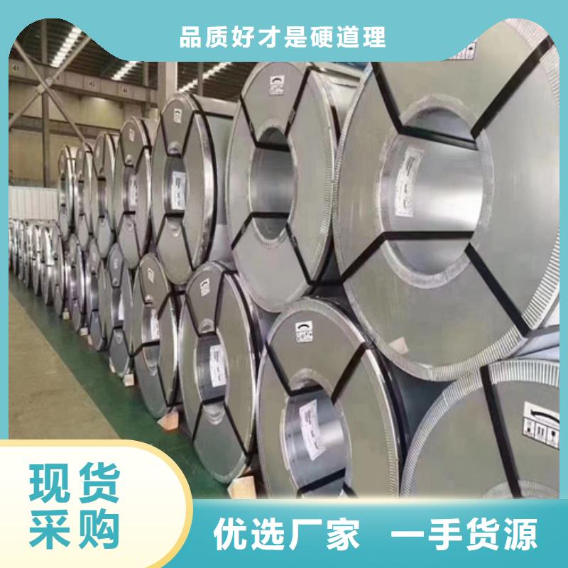 寶鋼硅鋼B30AHV1500正規(guī)生產(chǎn)廠家