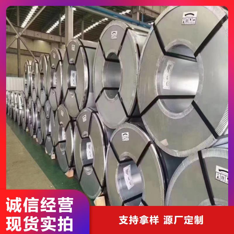 寶鋼硅鋼片B25A230廠家量身定制