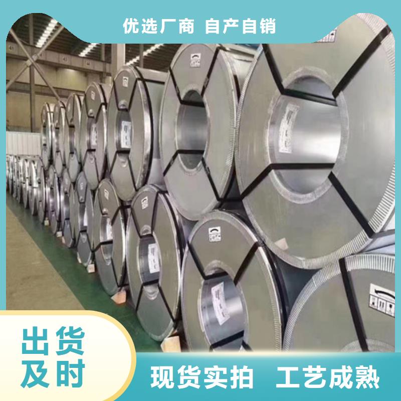 50W250武鋼電工鋼現(xiàn)貨供應(yīng)