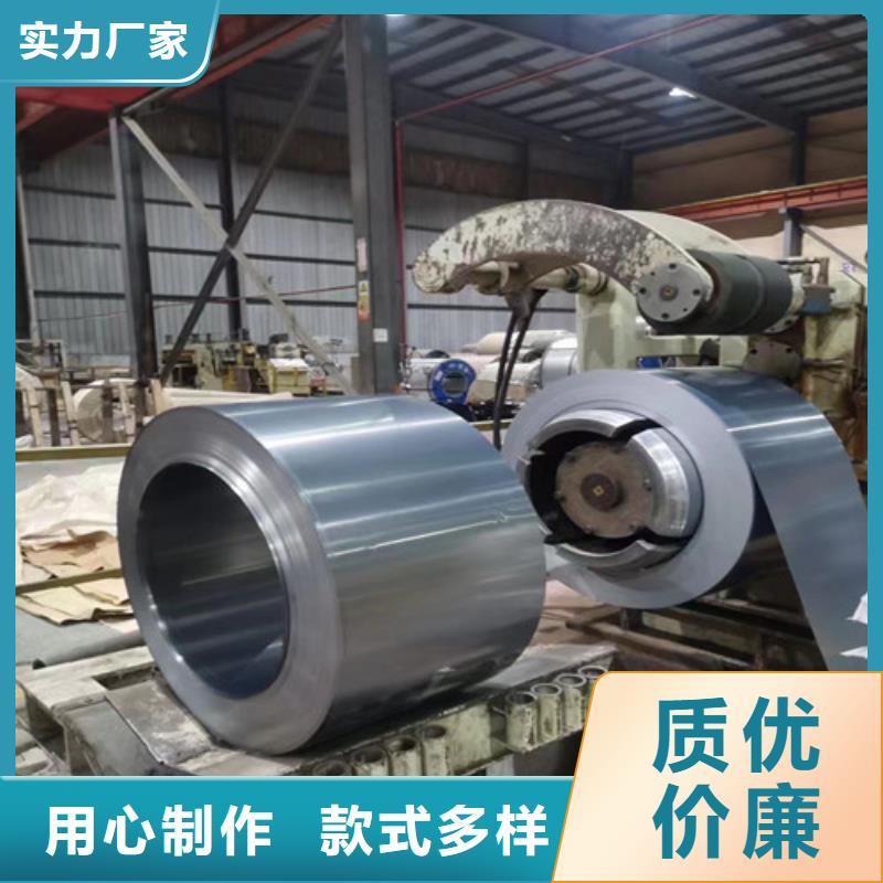 65W470矽鋼片板卷加工銷售