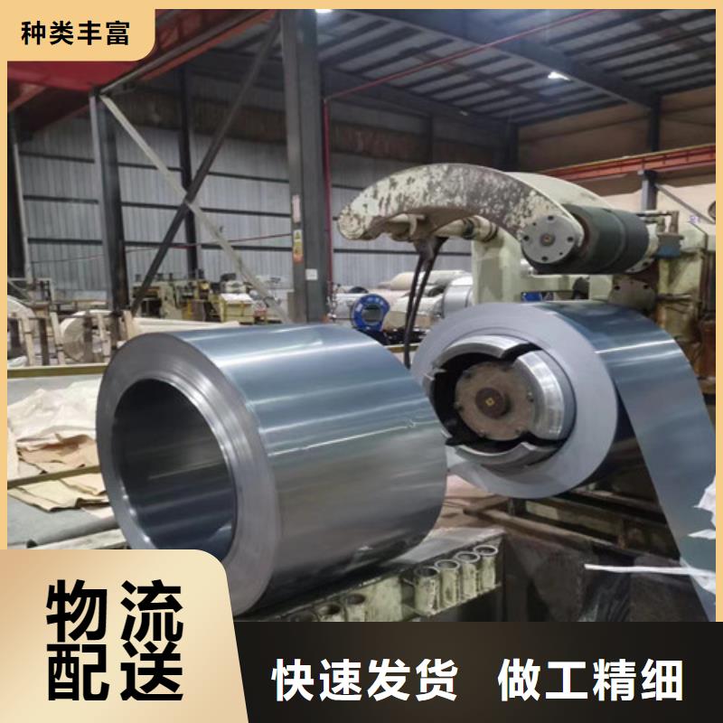 寶武電工鋼卷50WW290隨時(shí)發(fā)貨