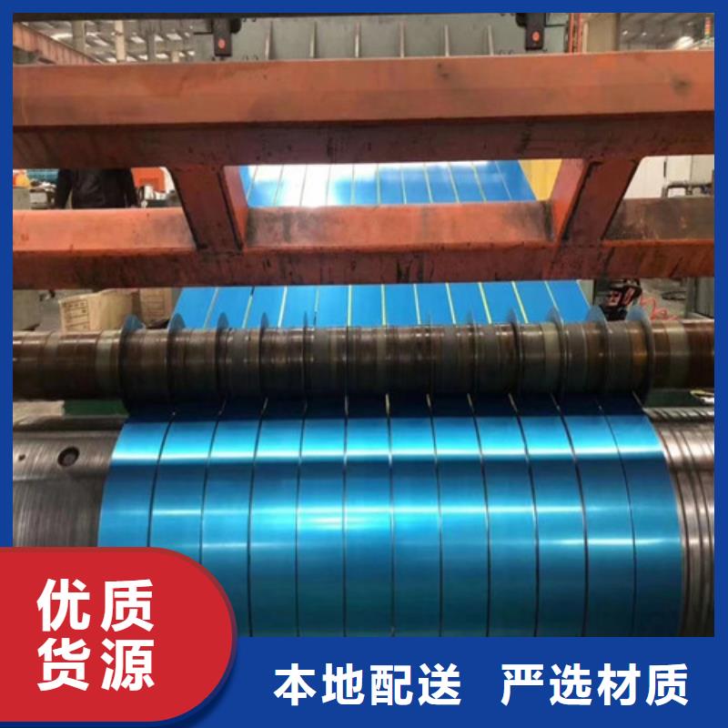 重信譽沖片鋼B27AV1400無取向鋼卷板批發(fā)廠家