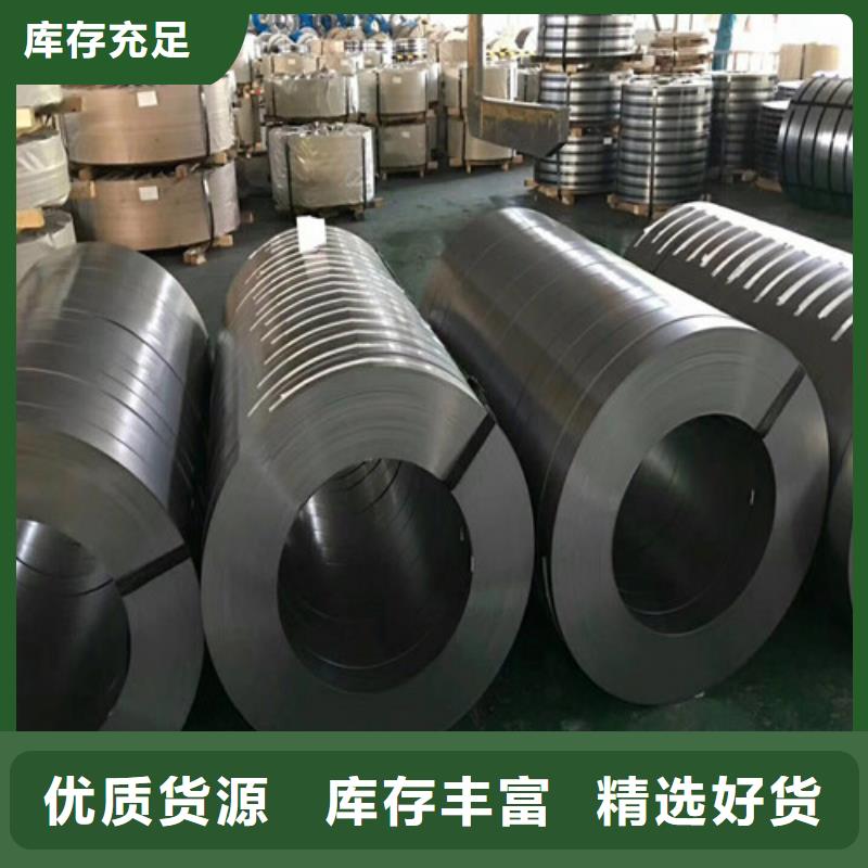 硅鋼卷35W250沖片鋼-硅鋼卷35W250沖片鋼售后保證