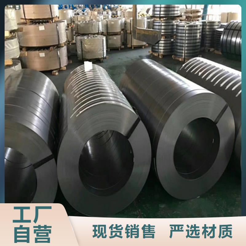 寶武電工鋼卷50WW290隨時(shí)發(fā)貨