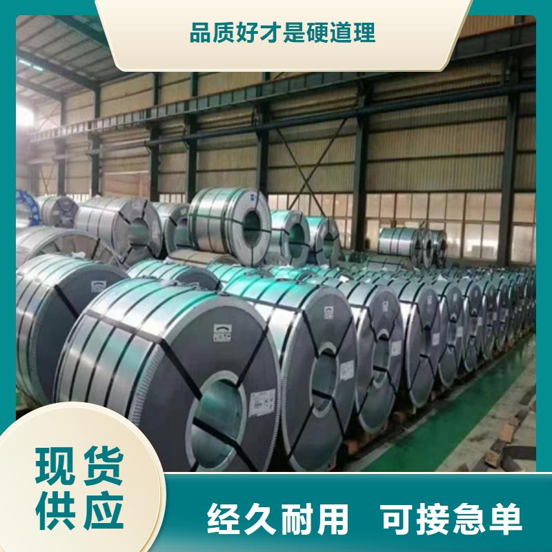 經(jīng)驗豐富的硅鋼片寶鋼B35AV1700經(jīng)銷商