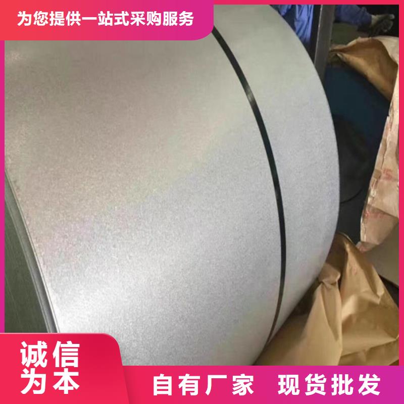 有實(shí)力的H涂層硅鋼板B35AV1900廠家