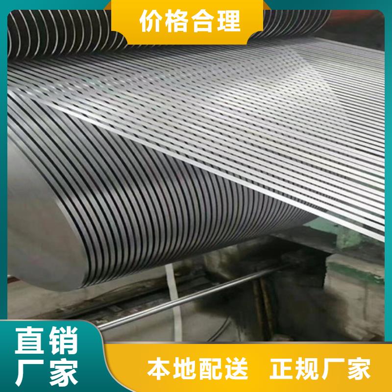 武鋼硅鋼板B30A250源頭廠家