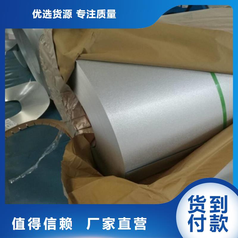 矽鋼片B25A400-A-品質(zhì)看得見