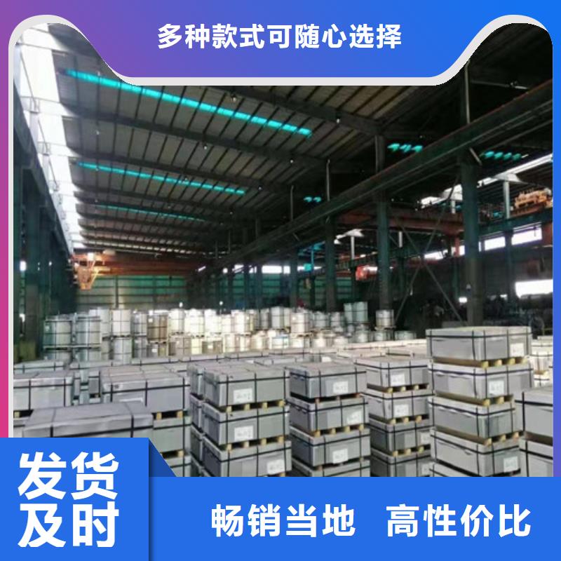 2025經(jīng)驗豐富#寶鋼硅鋼B30AH230定制#源頭廠家