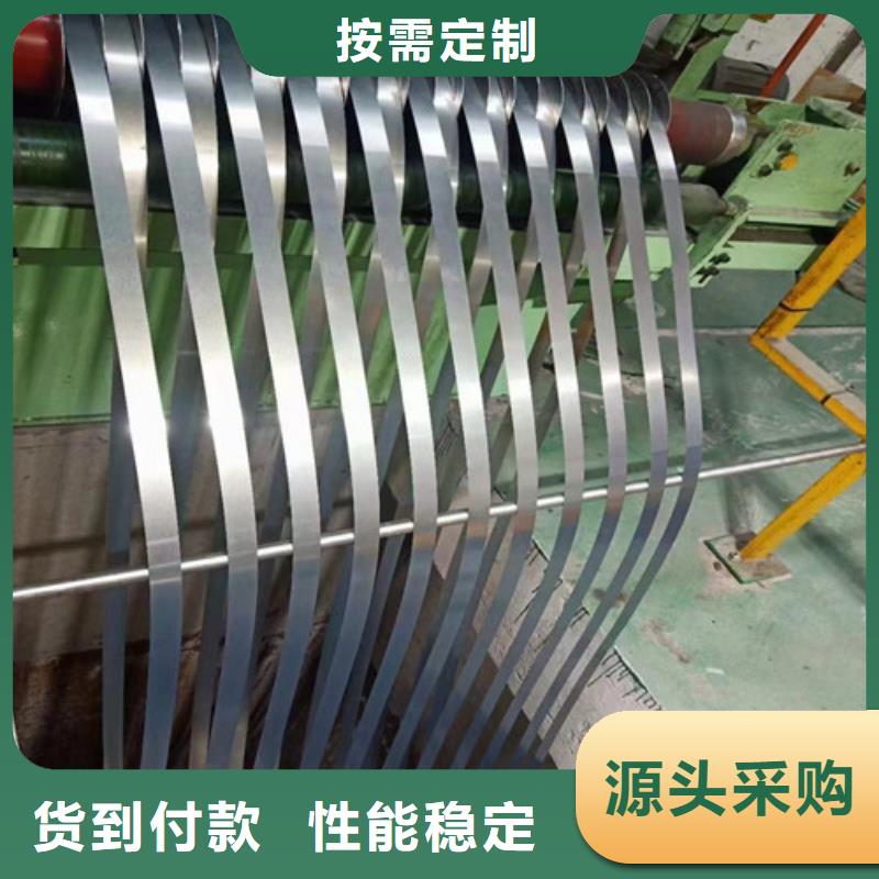 武鋼硅鋼板B30A250源頭廠家