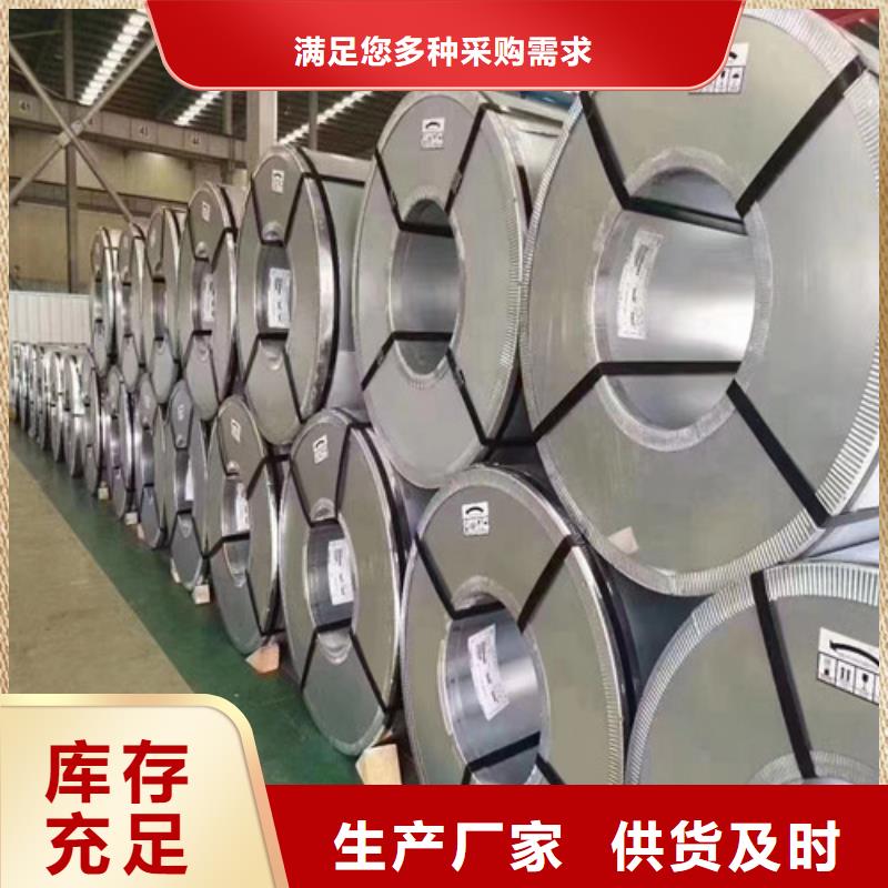 可定制的M涂層B25A230電工鋼卷實體廠家