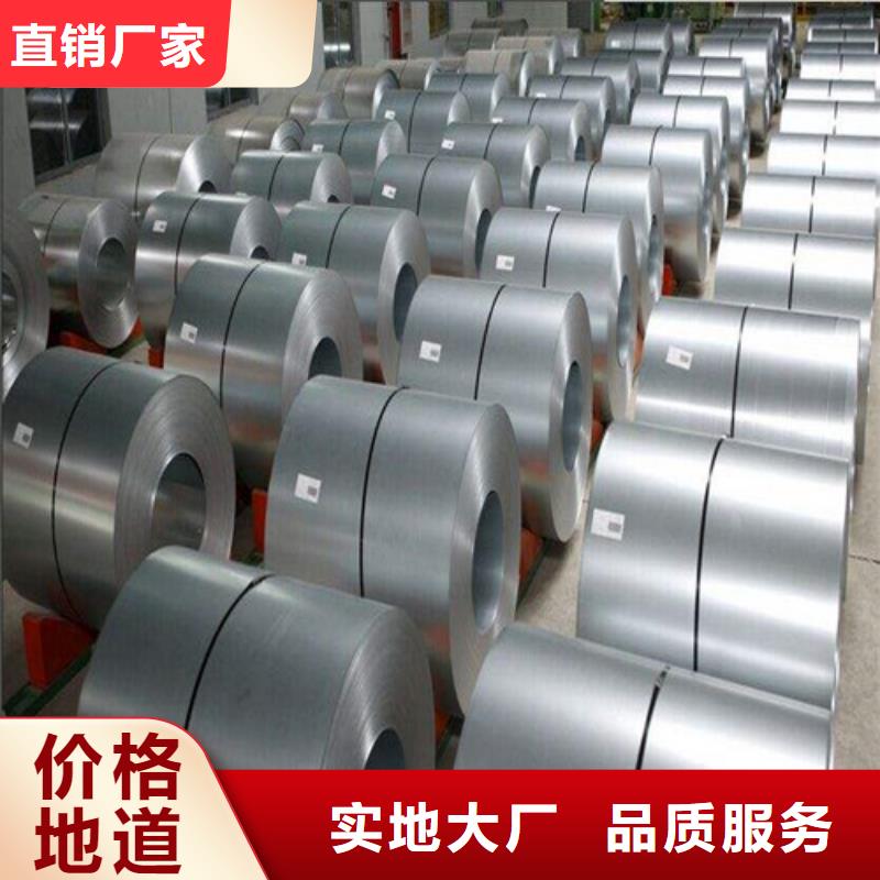 武鋼硅鋼板B30A250源頭廠家