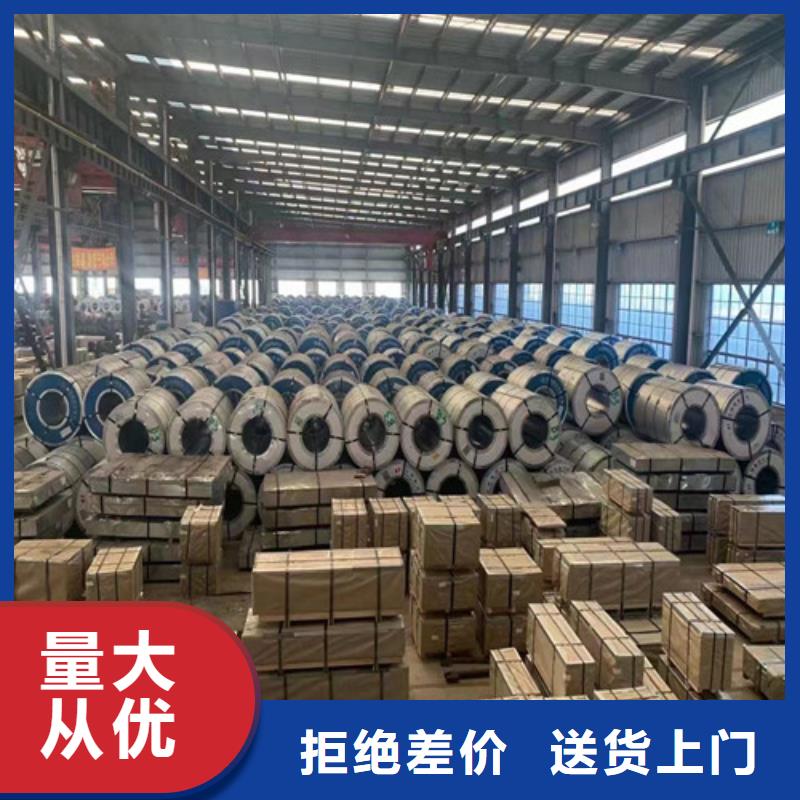 寶鋼硅鋼B30AH230今日價(jià)格行情
