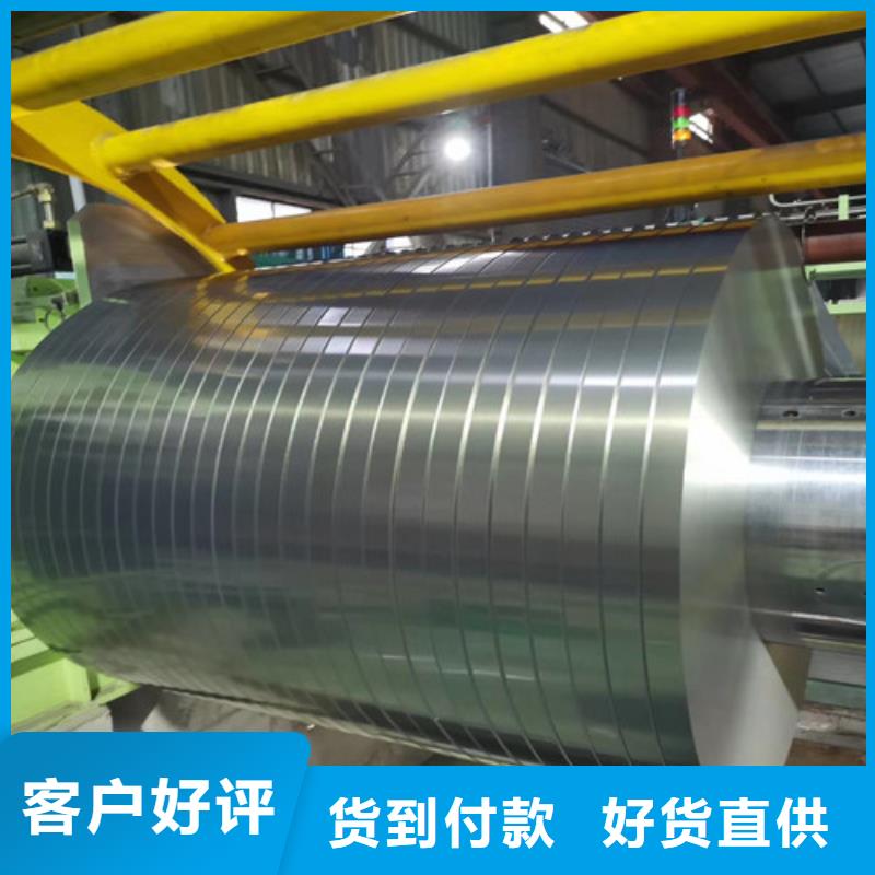 資訊：寶鋼無取向板卷B20AHV1300廠家