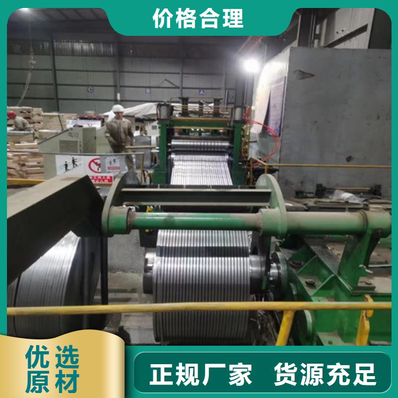 武钢单W硅钢片50W400非标定制