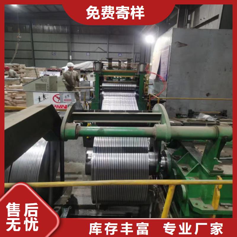 無取向矽鋼片B30AH230-M定制批發(fā)
