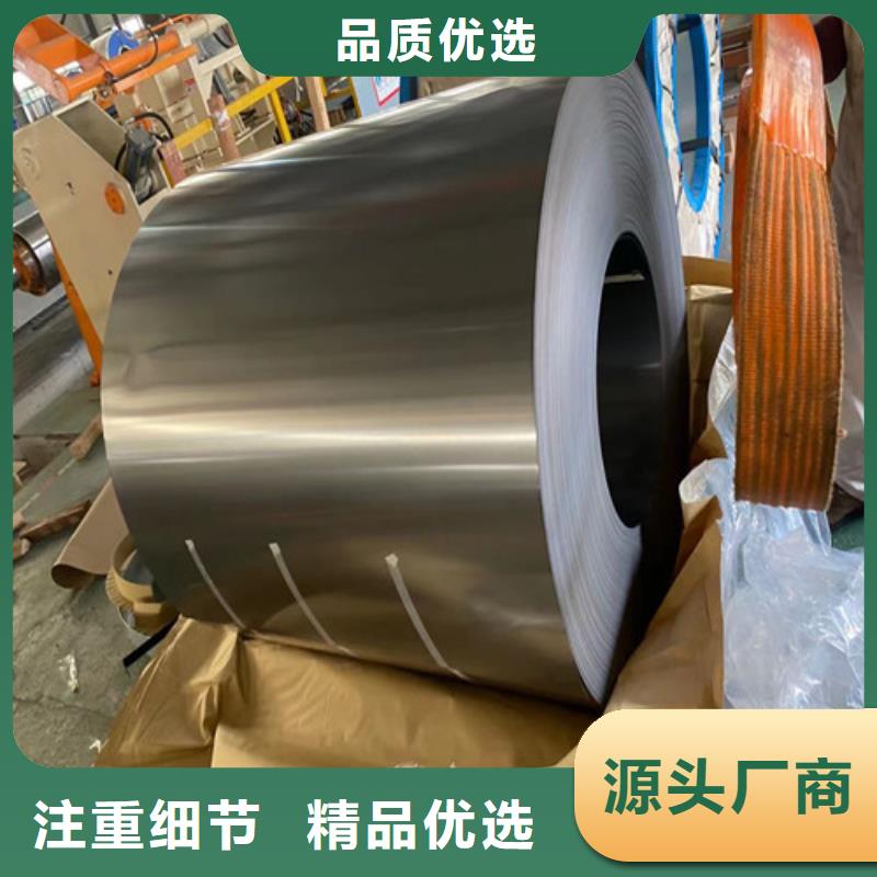 買無取向鋼帶50WW600必看-規(guī)格全
