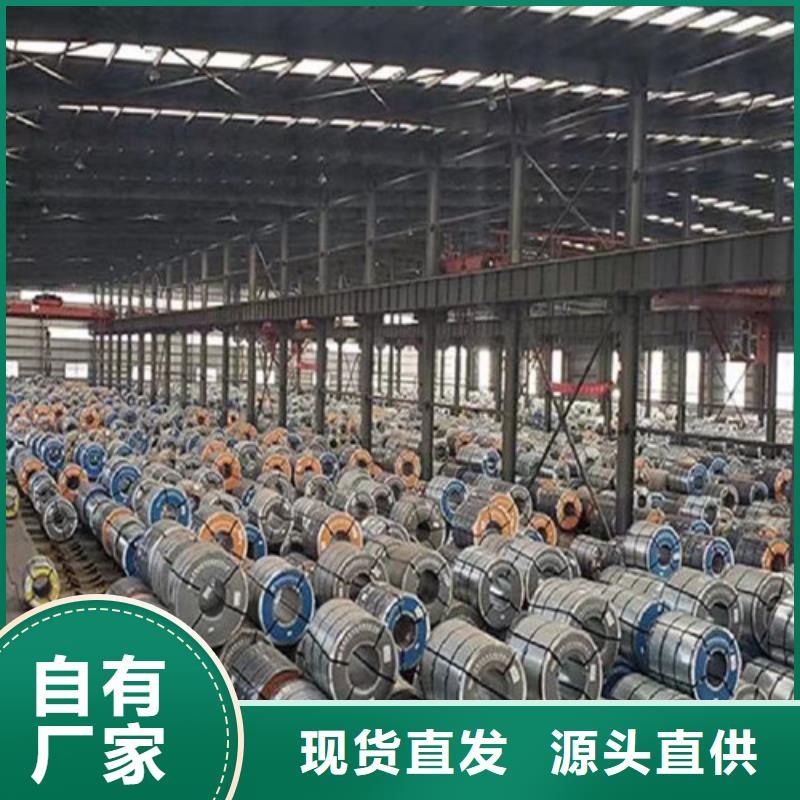資訊：寶鋼無取向板卷B20AHV1300廠家