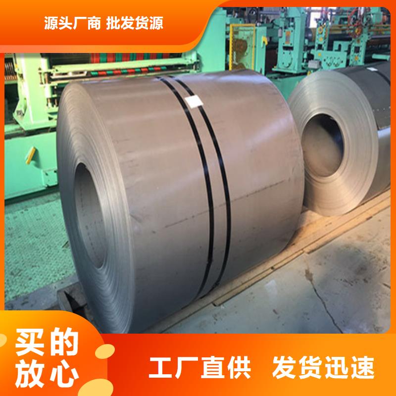 购买无取向宝钢B25AV1300-实体厂家可定制