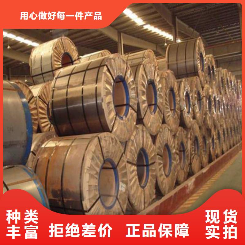 無取向電工鋼卷B20AHV1300批發(fā)定制