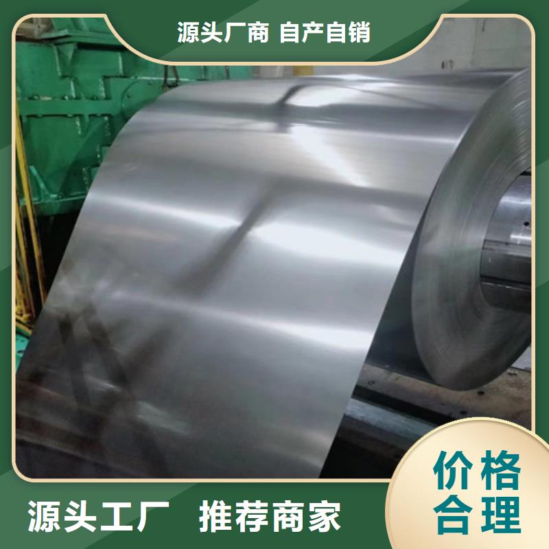 電工鋼鋼帶M35W300制造