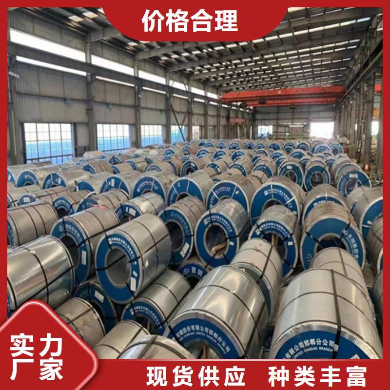 常年供應(yīng)50WW470武鋼矽鋼卷-省錢