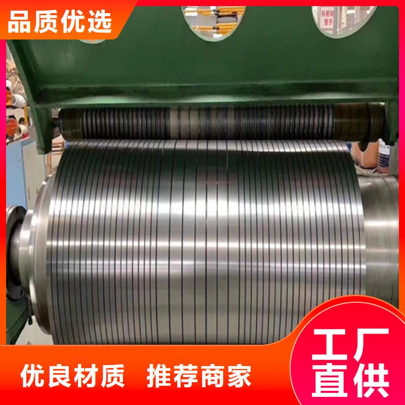 矽鋼板寶鋼B25AHV1300源頭廠家價(jià)格優(yōu)惠