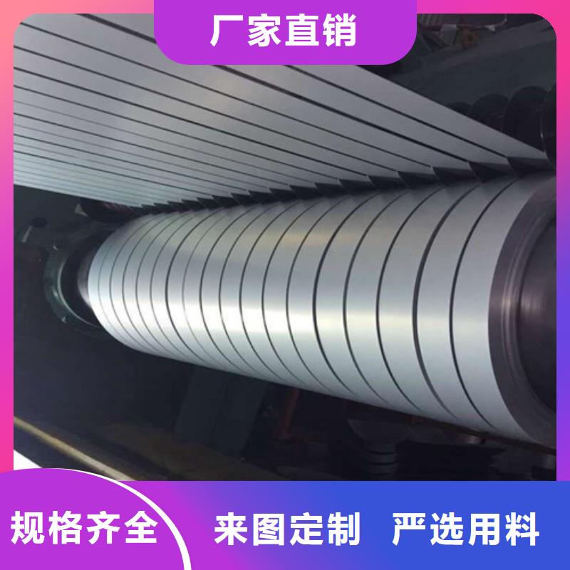 50W1300電工鋼硅鋼片生產(chǎn)廠家-歡迎新老客戶來電咨詢