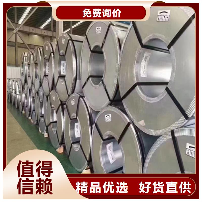供应批发H涂层B25A400电工钢板卷-品牌