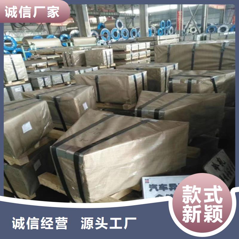 矽鋼板寶鋼B25AHV1300源頭廠家價(jià)格優(yōu)惠