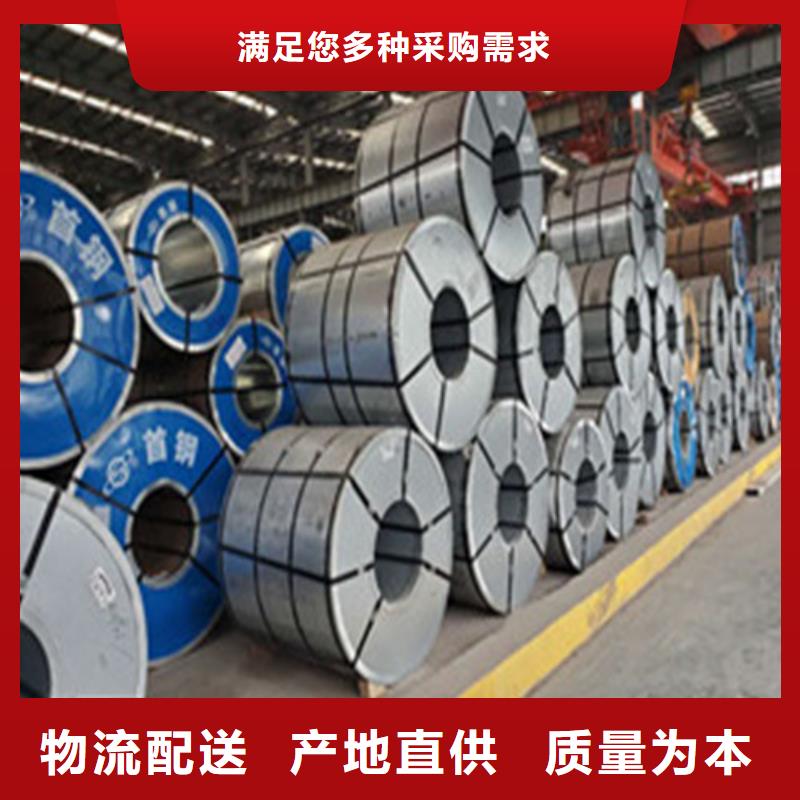 無取向電工鋼卷B20AHV1300批發(fā)定制