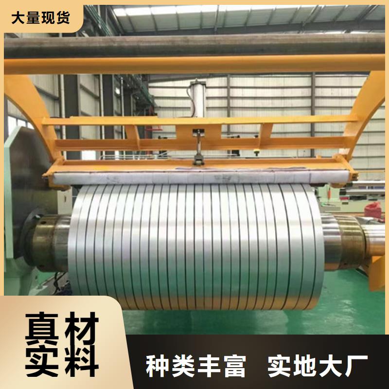 寶鋼無取向鋼帶B30AHV1500-H廠家-0元拿樣