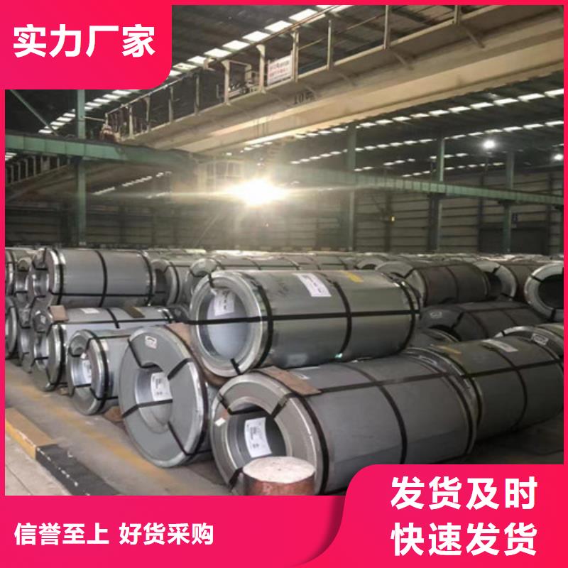 熱賣硅鋼B35AV2000-A卷板A涂層-實體廠家
