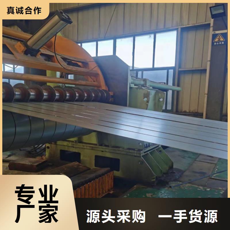 0.65毫米矽钢片65W470批发零售-定做_增尧实业有限公司