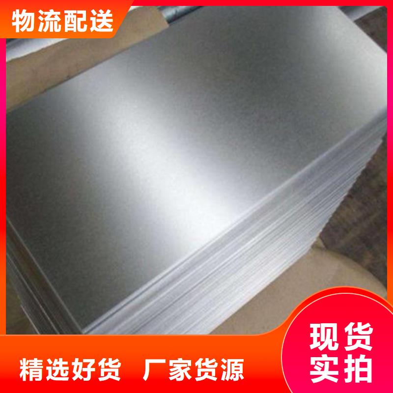 B65A470-H寶鋼硅鋼卷實(shí)力廠家質(zhì)量穩(wěn)定