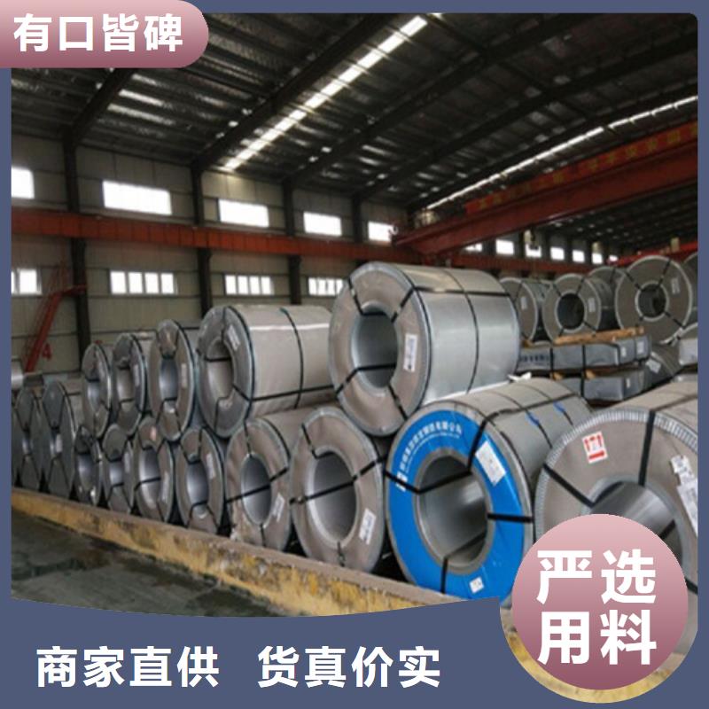 宝钢无取向钢带B25AH230-K-欢迎来厂考察