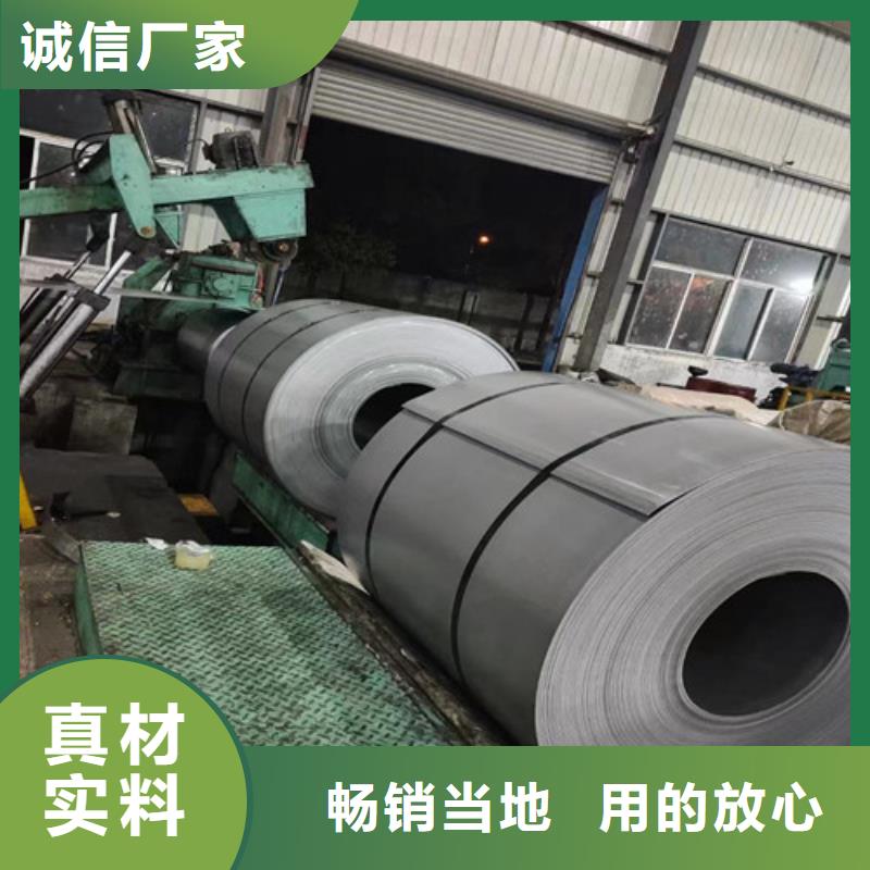 0.5無取向電工鋼卷50WW290定制-廠家直銷