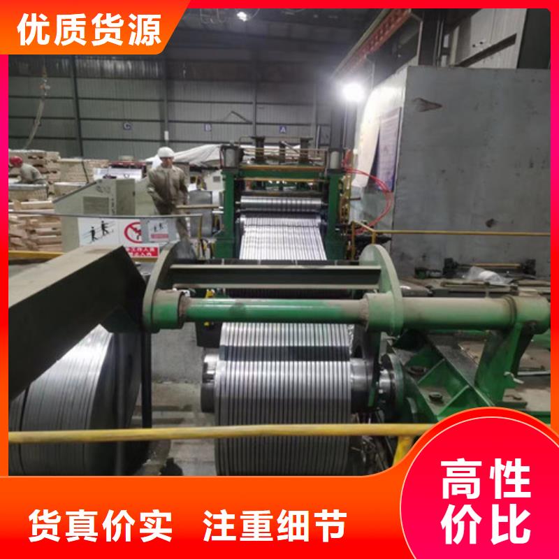 電工鋼板35W550硅鋼卷優(yōu)選供貨商