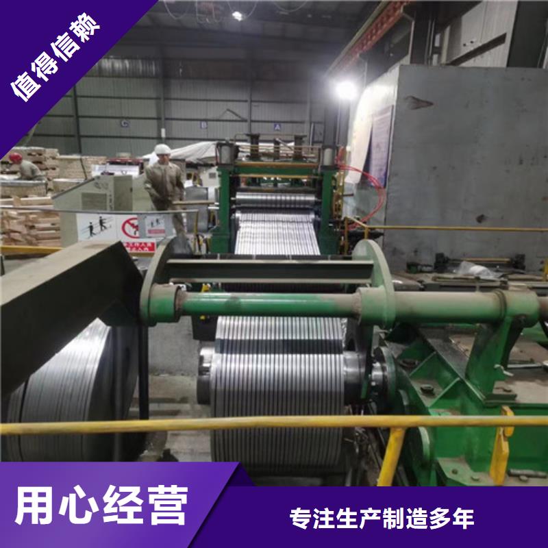 寶鋼硅鋼B27A250定做-寶鋼硅鋼B27A250廠
