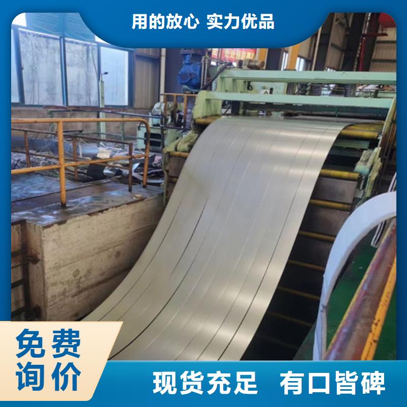 供应B50A1300无取向宝钢卷板的厂家