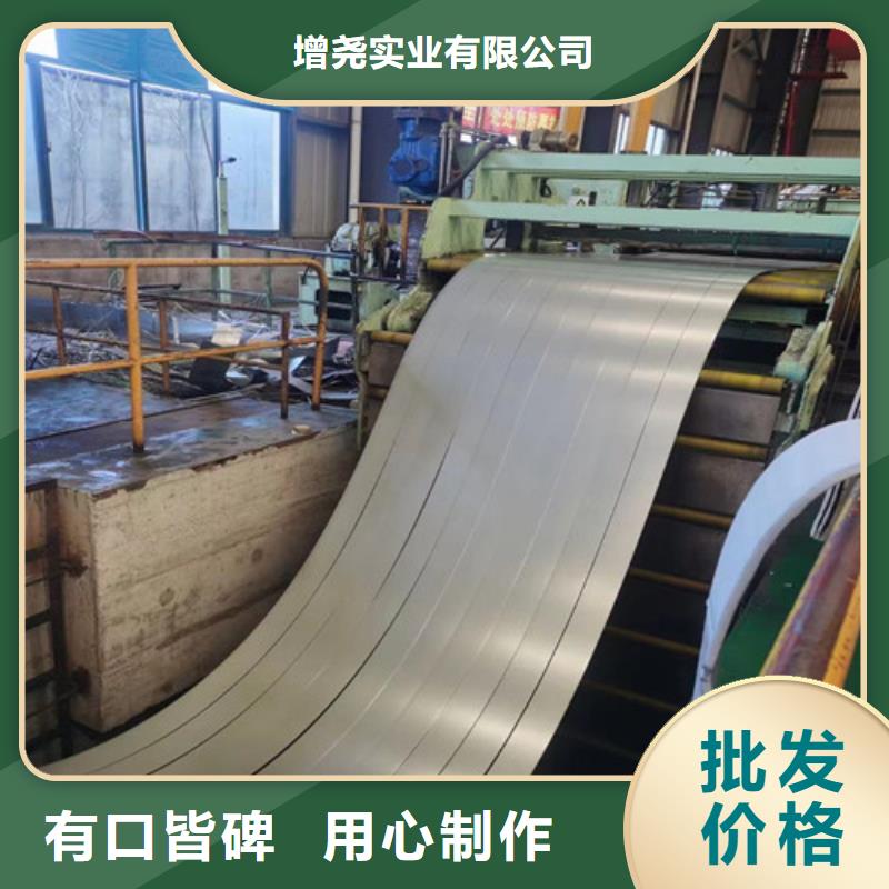 定制武鋼硅鋼35WH250卷板的廠家