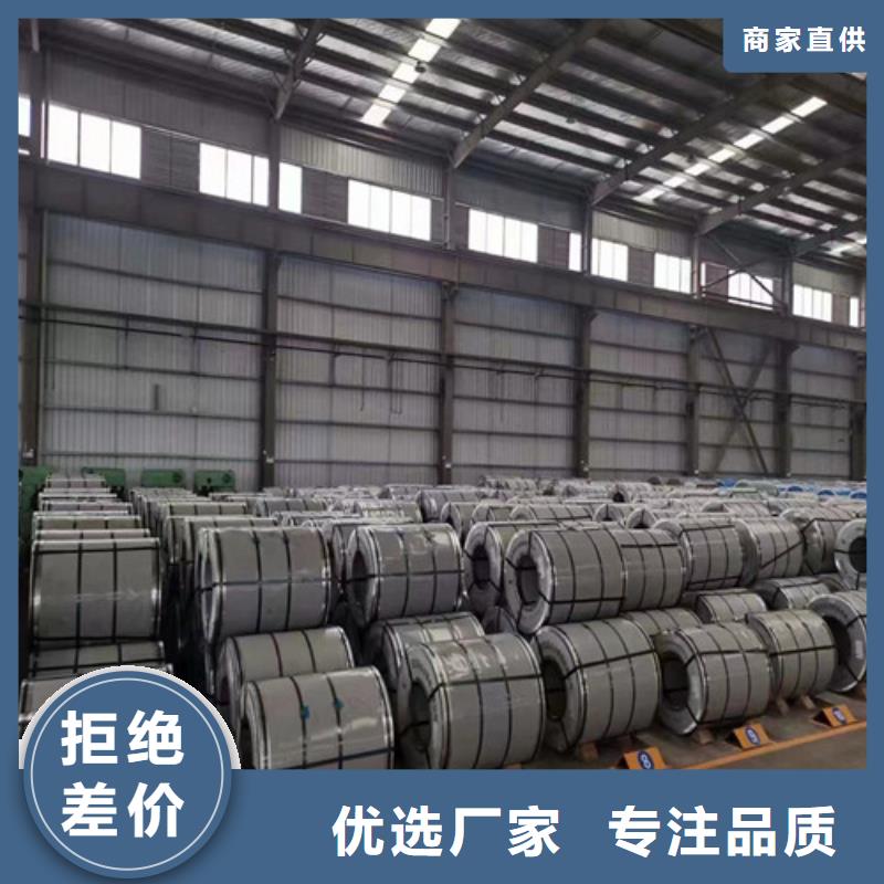 电工钢卷板65W350环保涂层生产厂家-发货及时