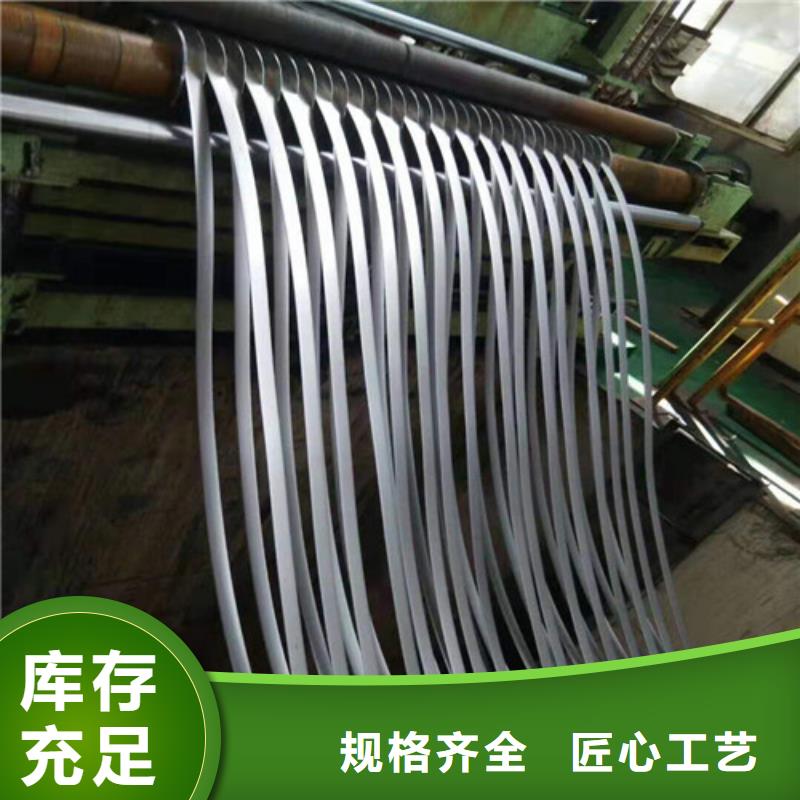 B50A290無取向寶鋼卷板大品牌放心購