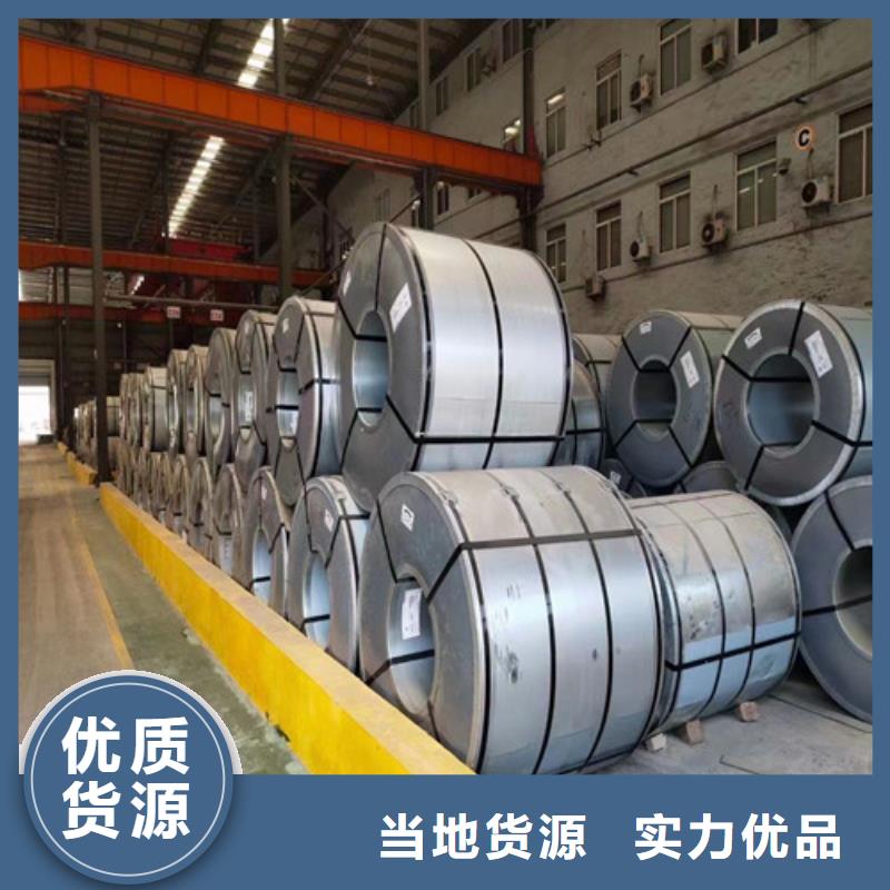 B65A470-H寶鋼硅鋼卷實(shí)力廠家質(zhì)量穩(wěn)定